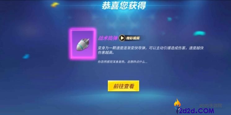 逃跑吧少年战术捣弹要怎么用
