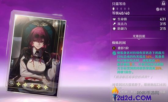 崩坏星穹铁道卡芙卡光锥用什么