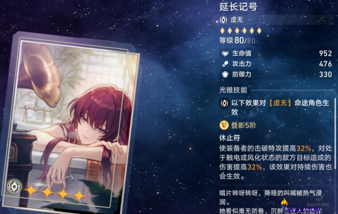 崩坏星穹铁道卡芙卡光锥用什么