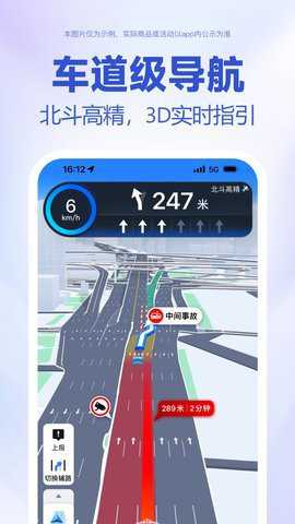 百度导航北斗导航官方下载