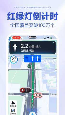 百度导航北斗导航官方下载