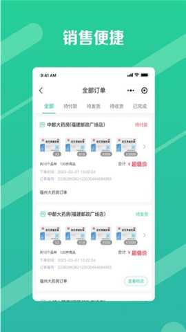 邮业务最新版下载