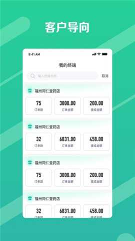 邮业务最新版下载