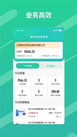 邮业务最新版下载