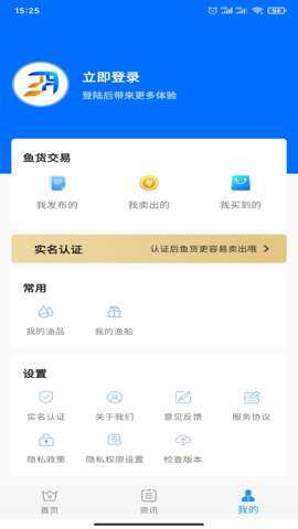 海上鲜最新版下载