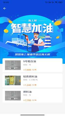 海上鲜最新版下载