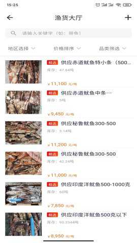 海上鲜最新版下载