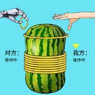 你先出招吧