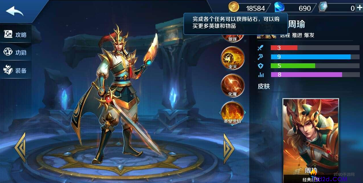 英魂之刃3c用什么英雄好