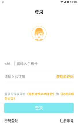 快递宝盒官方版下载