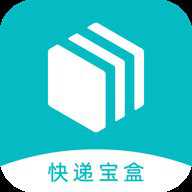 快递宝盒官方版