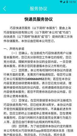 快递宝盒官方版下载