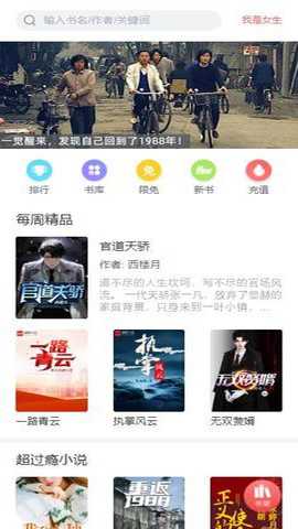 凤凰书城安卓版下载