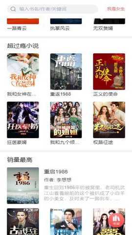 凤凰书城安卓版下载