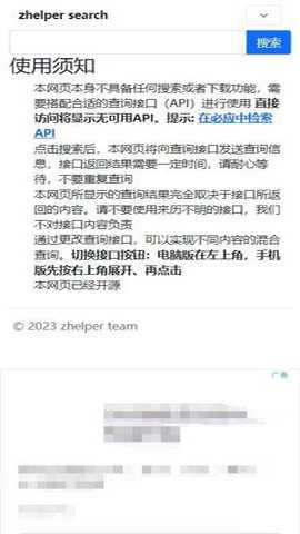 zhelper官方下载