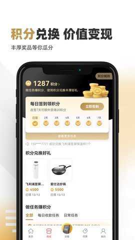 快钱刷下载