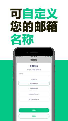 喵趣邮箱下载