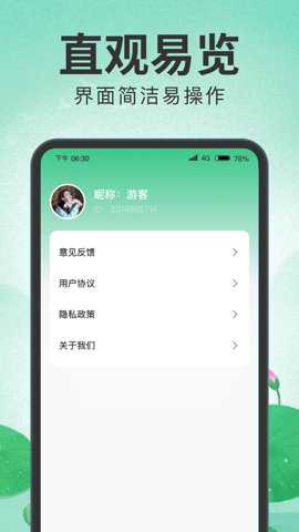 闲来刷刷官方下载