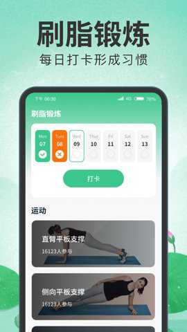 闲来刷刷官方下载