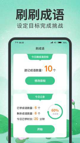 闲来刷刷官方下载
