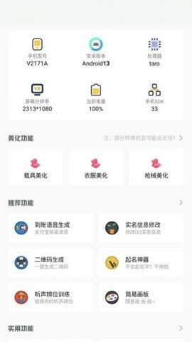 小梦工具箱画质助手最新版下载