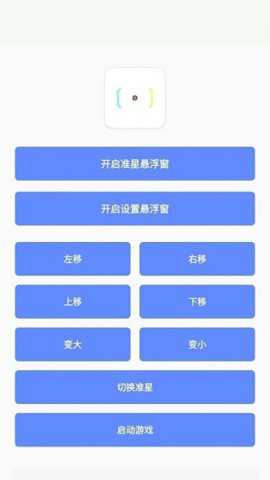 小梦工具箱画质助手最新版下载