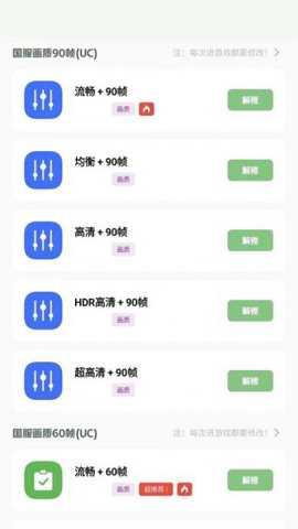 小梦工具箱画质助手最新版下载