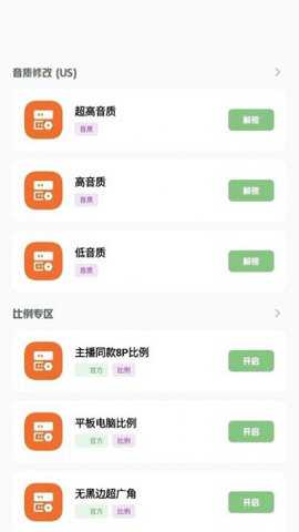 小梦工具箱画质助手最新版下载