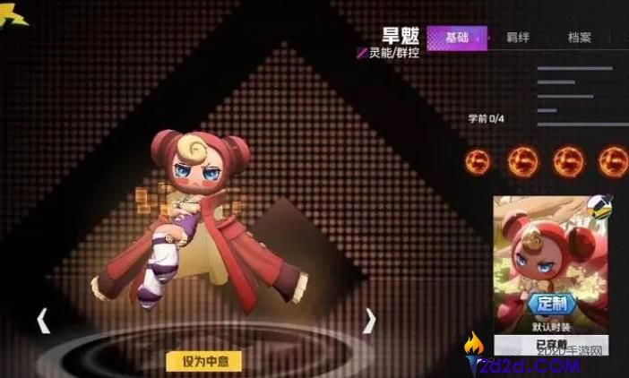 非人学园旱魃该怎么玩