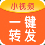 微商一键转发