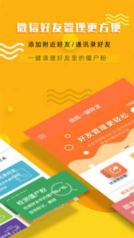 微商一键转发下载
