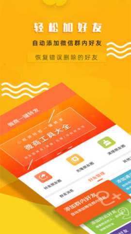 微商一键转发下载