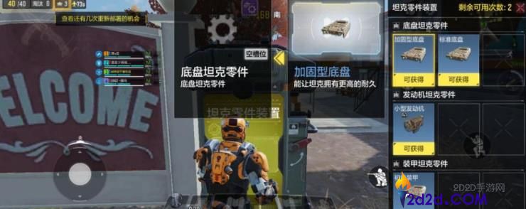 使命召唤装甲攻势怎么玩
