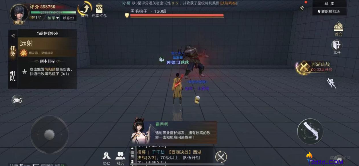 新盗墓笔记淘沙技能觉醒效果是什么