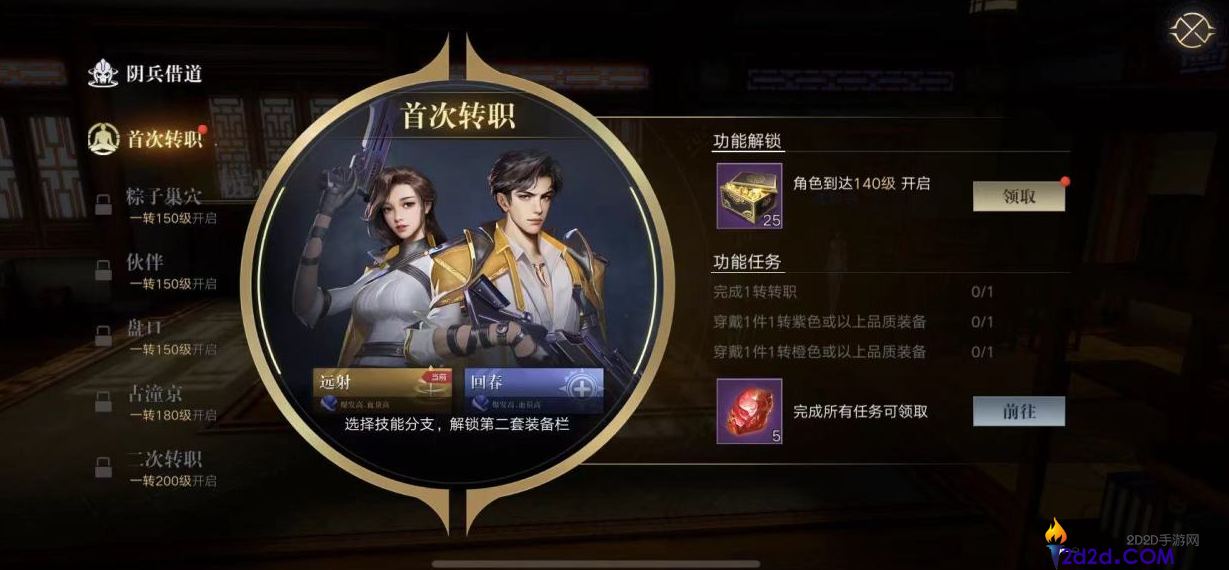 新盗墓笔记淘沙技能觉醒效果是什么
