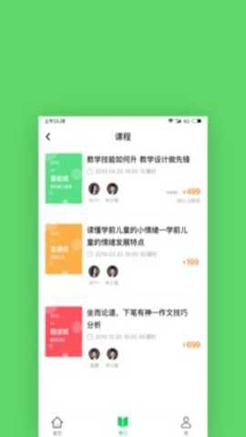 格燃教师破解版下载