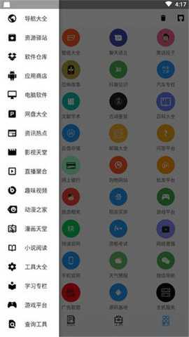极客猫工具箱下载