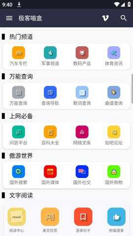 极客猫工具箱下载