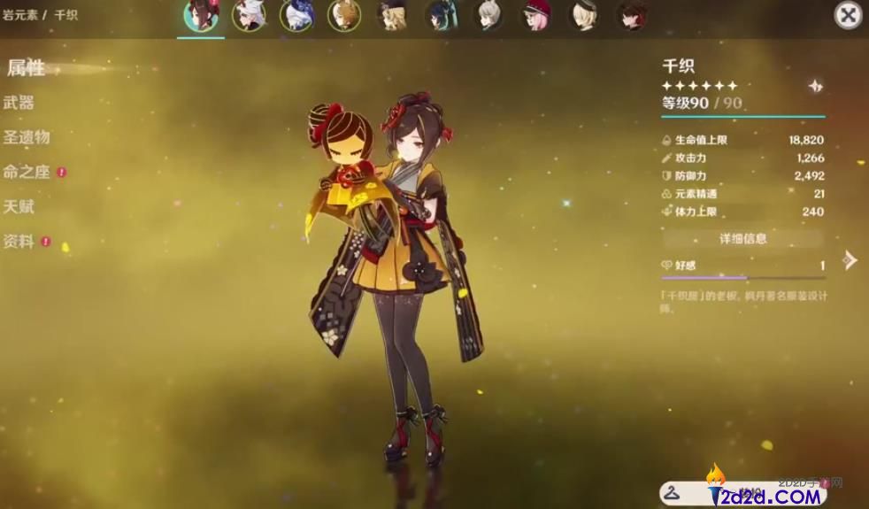 原神千织怎么培养