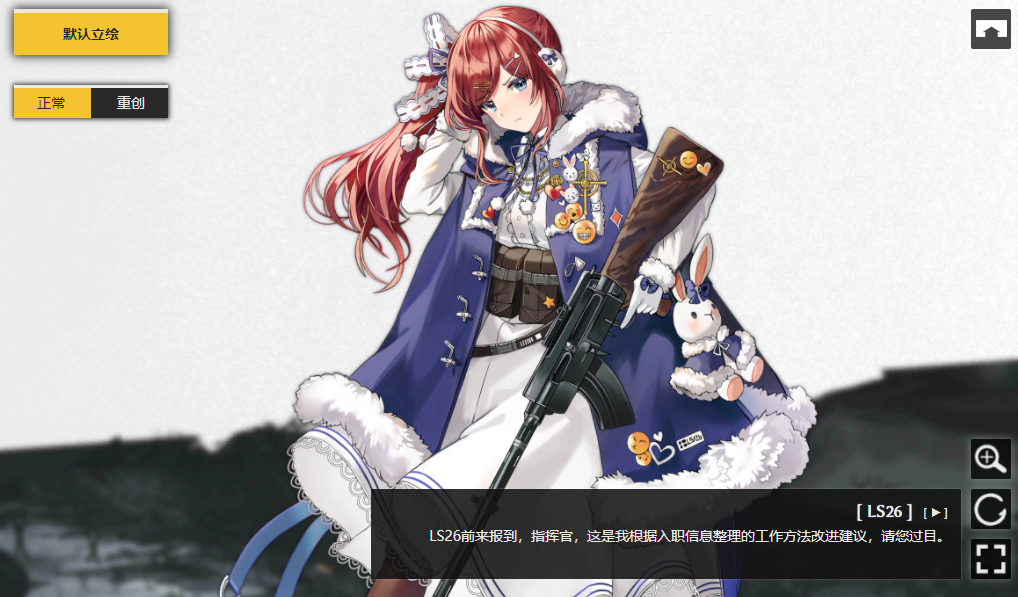 少女前线LS26是什么角色-少女前线LS26技巧提升
