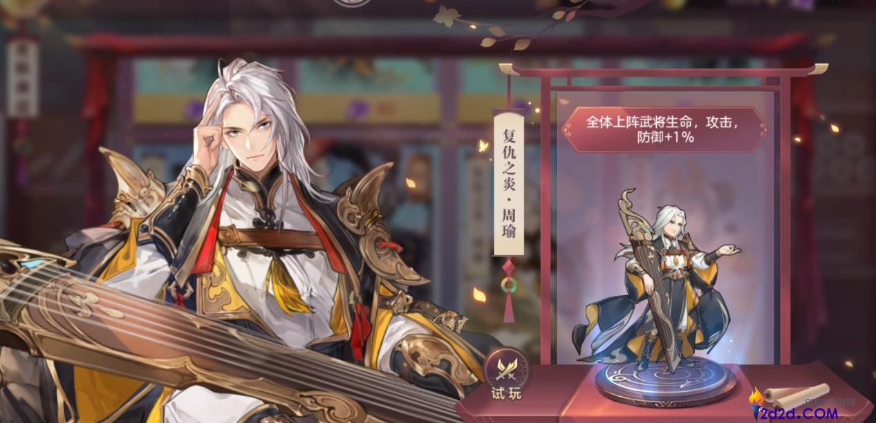 三国志幻想大陆周瑜怎么样