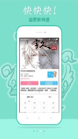 漫画柜官方下载