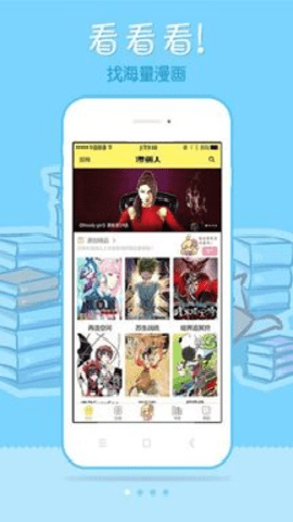 漫画柜官方下载