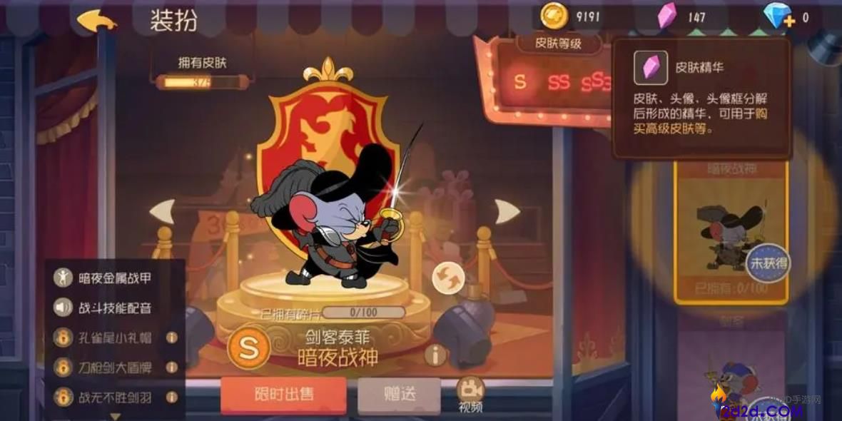 猫和老鼠手游剑客泰菲要怎么玩