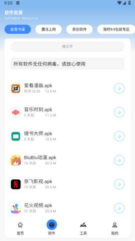 云瑶怜盒工具箱最新版最新版下载