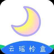 云瑶怜盒工具箱最新版