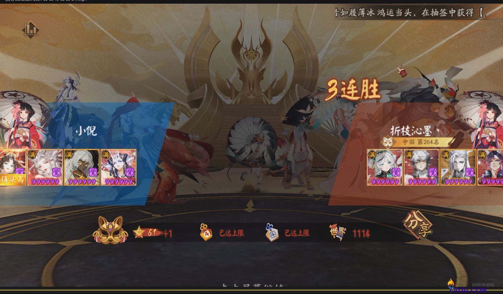 阴阳师斗技赛制是什么