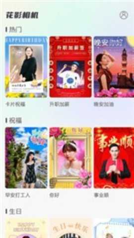 花影相机下载