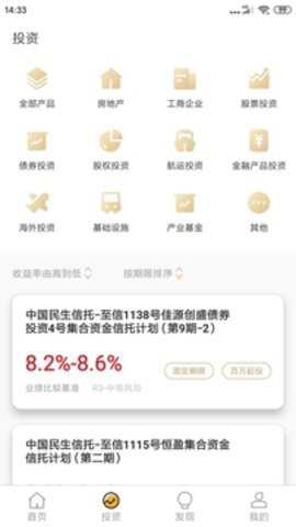 民生信托下载最新版