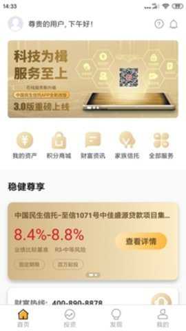 民生信托下载最新版